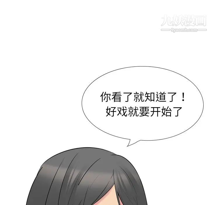 姐姐的秘密日记第21话