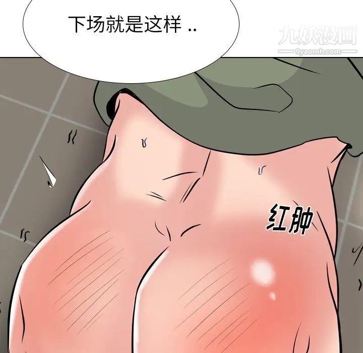 姐姐的秘密日记第21话