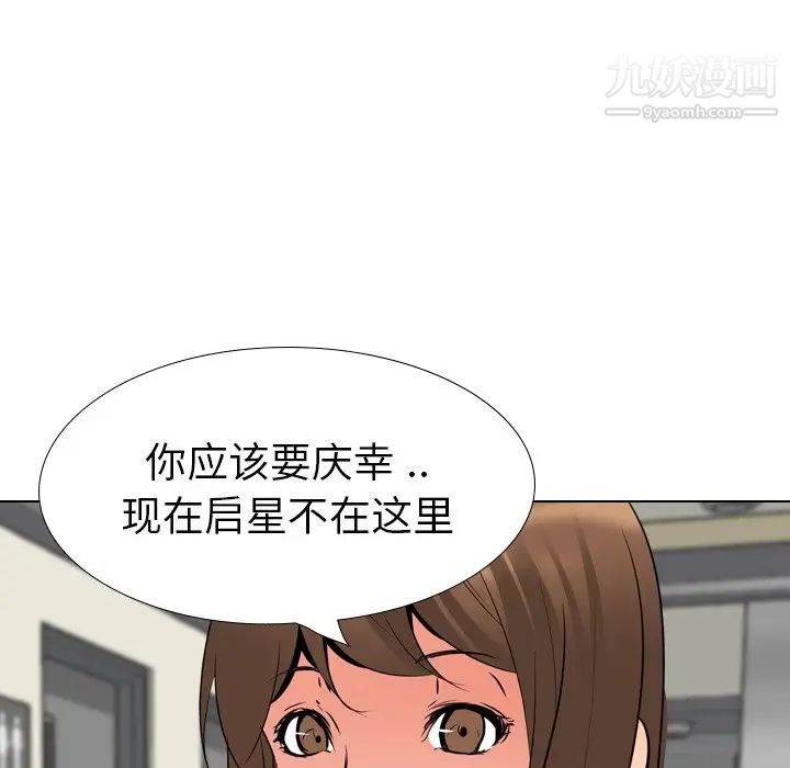 姐姐的秘密日记第21话