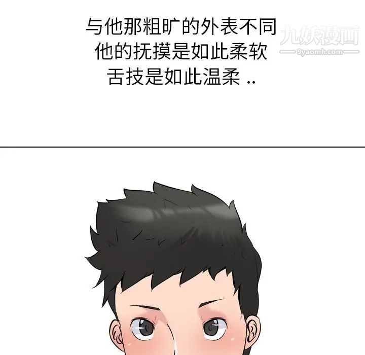 姐姐的秘密日记第21话