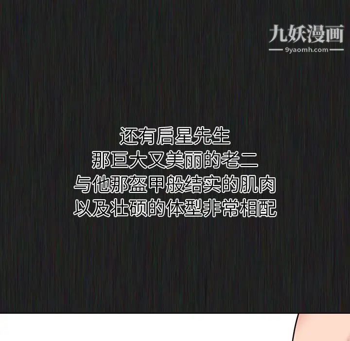 姐姐的秘密日记第21话