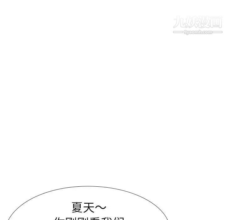 姐姐的秘密日记第21话