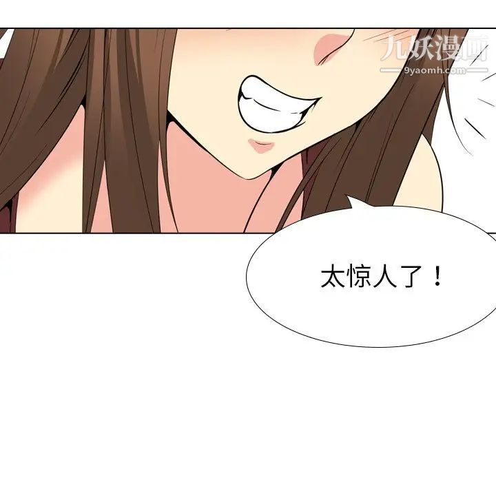 姐姐的秘密日记第21话