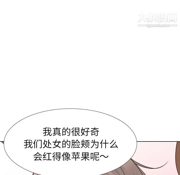 姐姐的秘密日记第21话