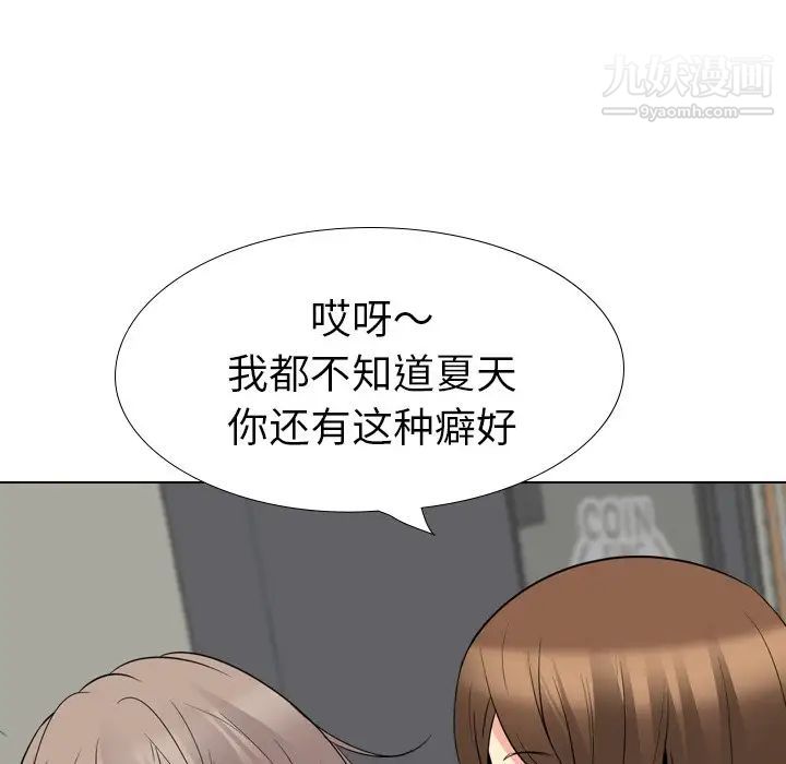 姐姐的秘密日记第21话