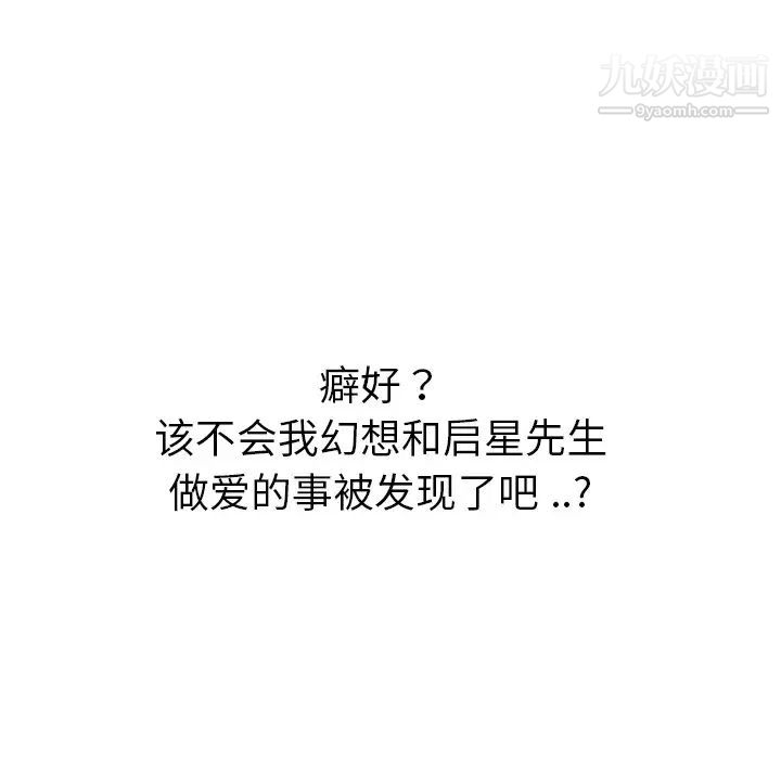 姐姐的秘密日记第21话