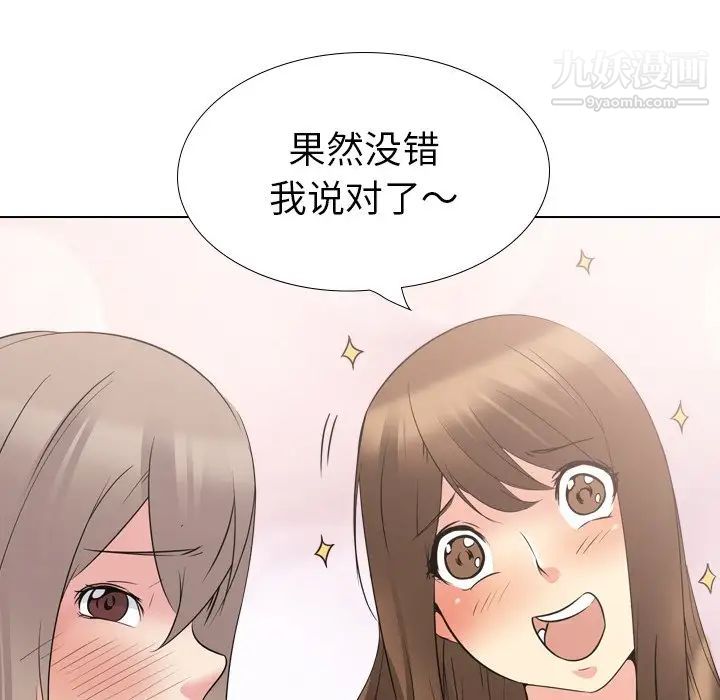 姐姐的秘密日记第21话