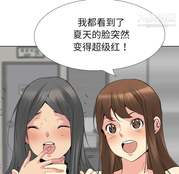 姐姐的秘密日记第21话