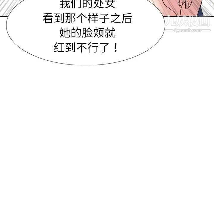 姐姐的秘密日记第21话