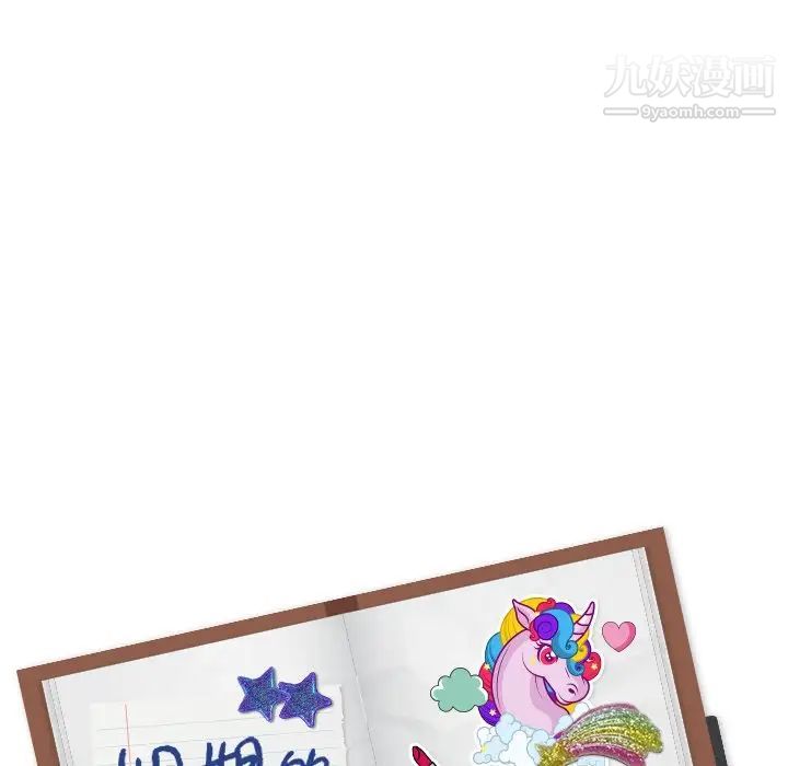 姐姐的秘密日记第21话