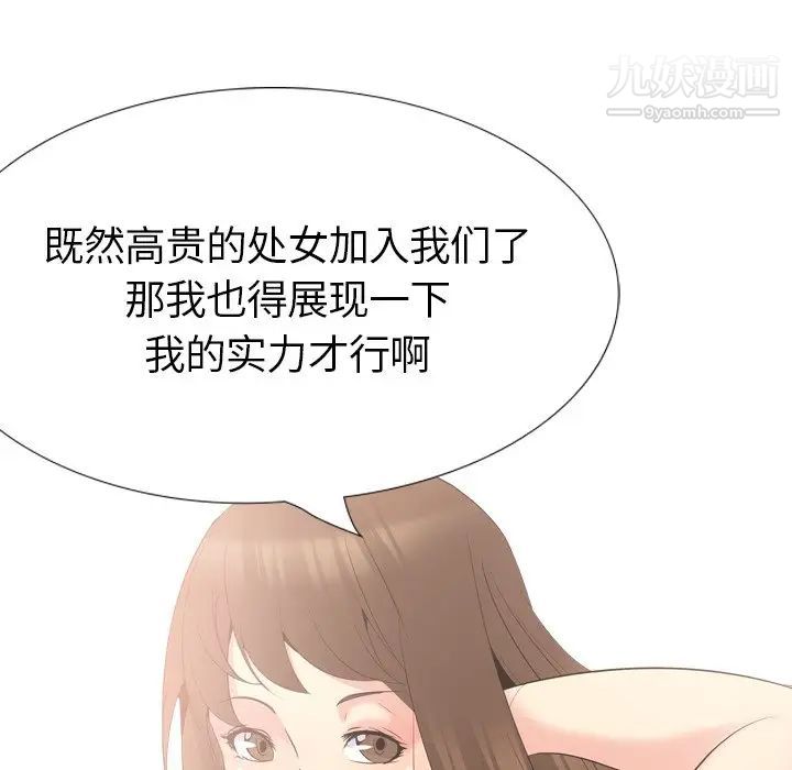 姐姐的秘密日记第22话