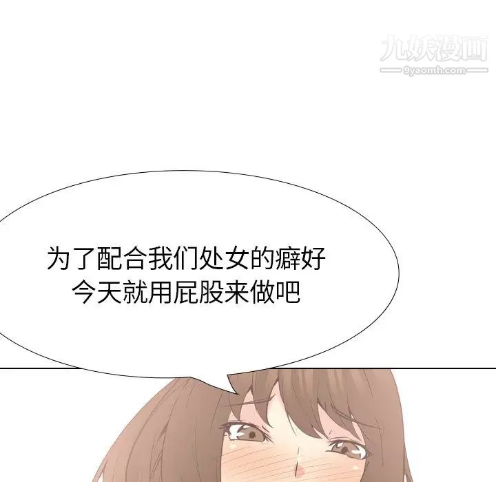 姐姐的秘密日记第22话