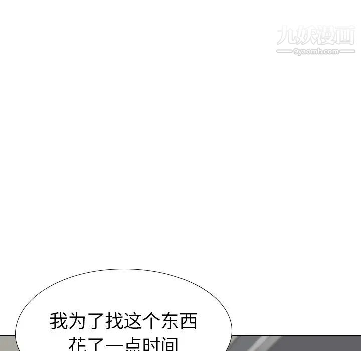 姐姐的秘密日记第22话