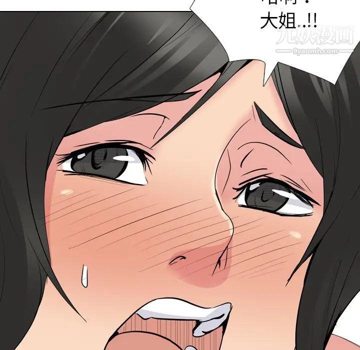 姐姐的秘密日记第22话