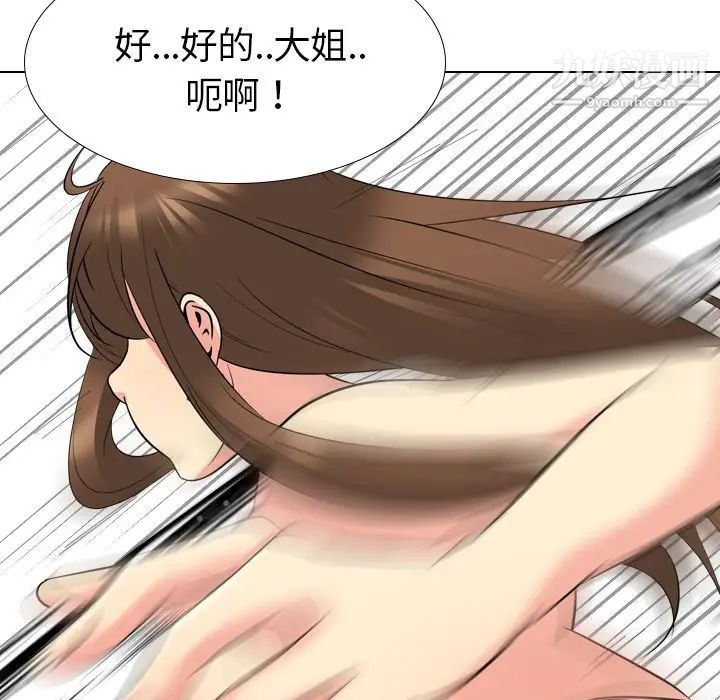 姐姐的秘密日记第22话