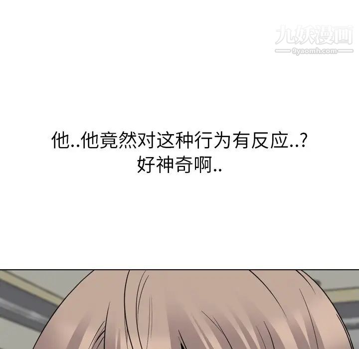 姐姐的秘密日记第22话