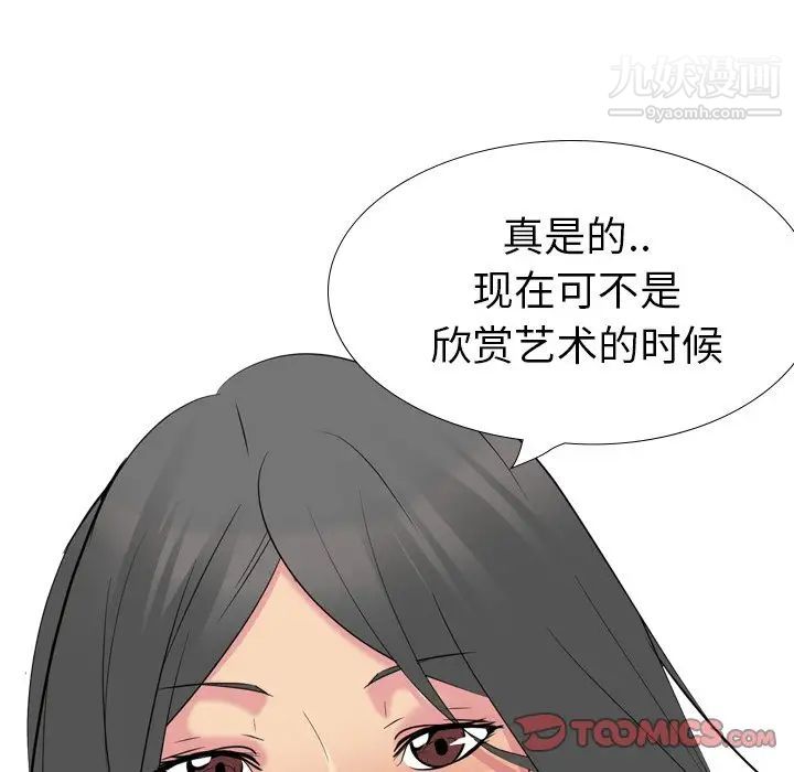 姐姐的秘密日记第22话