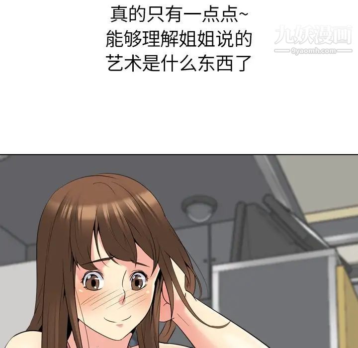 姐姐的秘密日记第22话