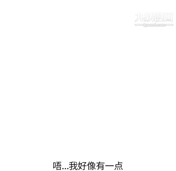 姐姐的秘密日记第22话