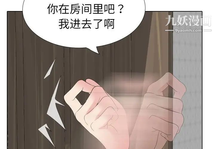 姐姐的秘密日记第23话