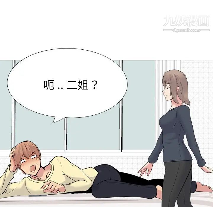 姐姐的秘密日记第23话