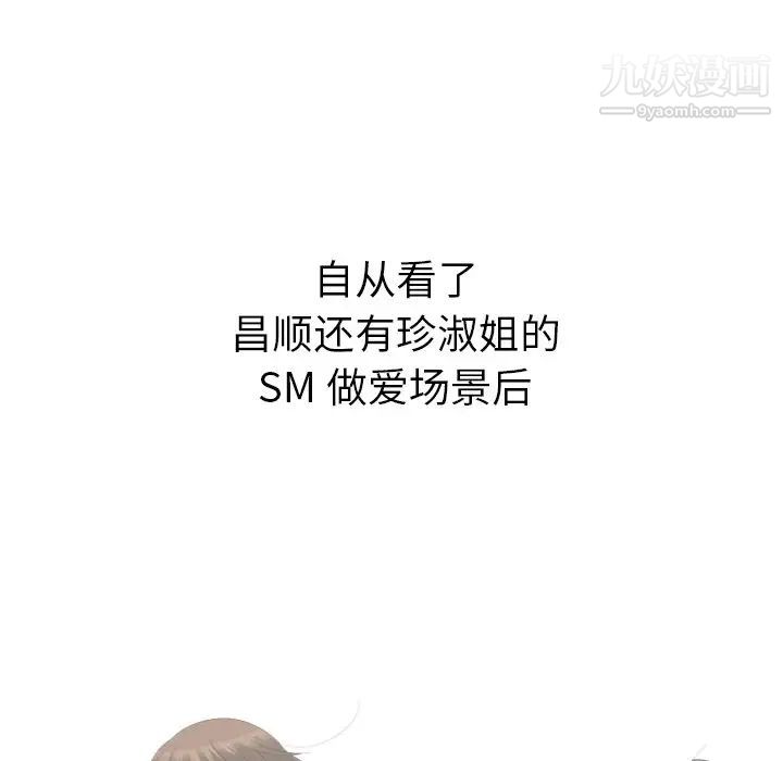 姐姐的秘密日记第23话