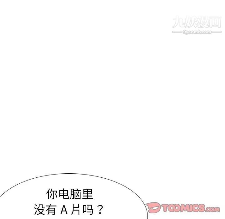 姐姐的秘密日记第23话