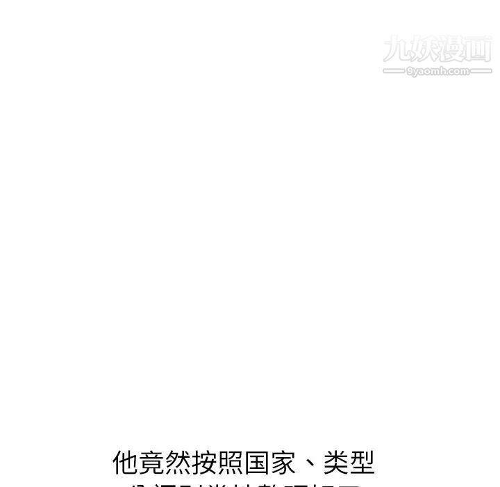 姐姐的秘密日记第23话