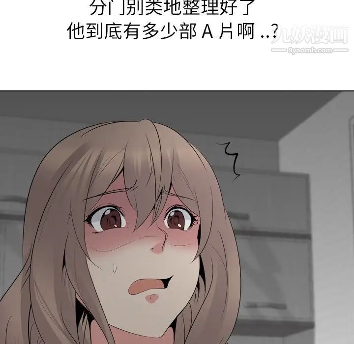 姐姐的秘密日记第23话