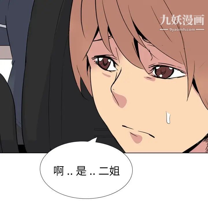 姐姐的秘密日记第23话