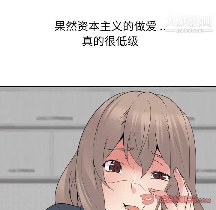 姐姐的秘密日记第23话