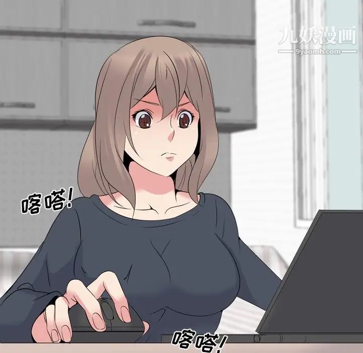 姐姐的秘密日记第23话