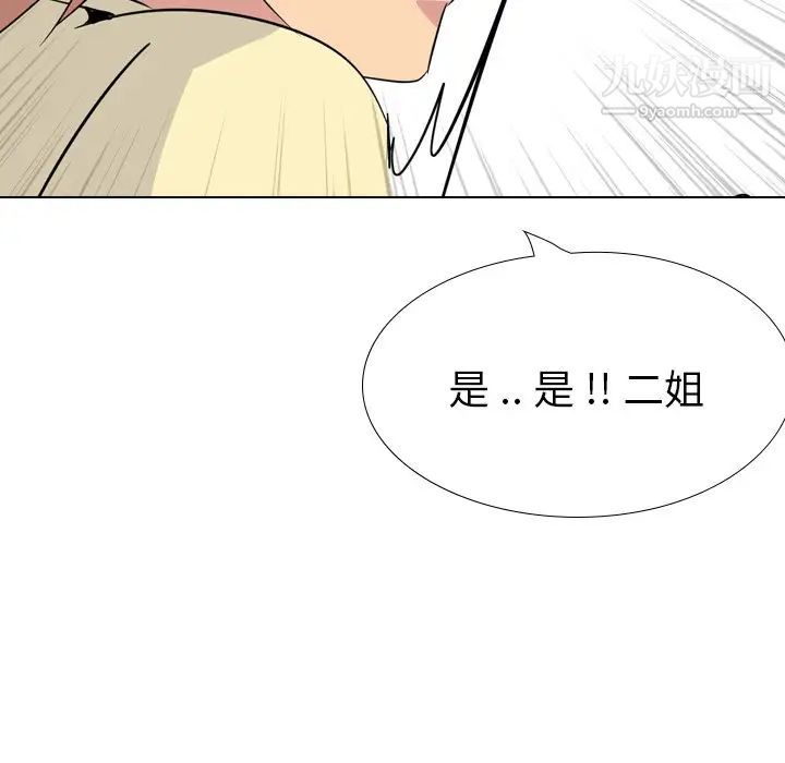 姐姐的秘密日记第23话