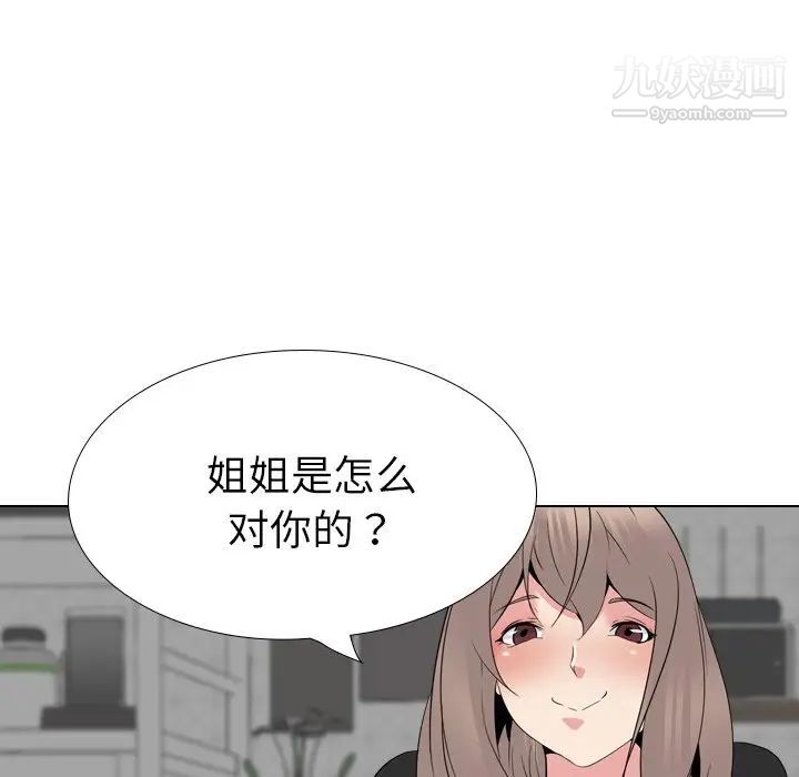 姐姐的秘密日记第23话