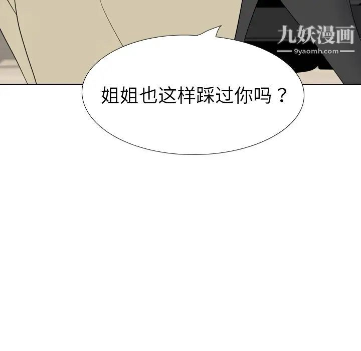 姐姐的秘密日记第23话