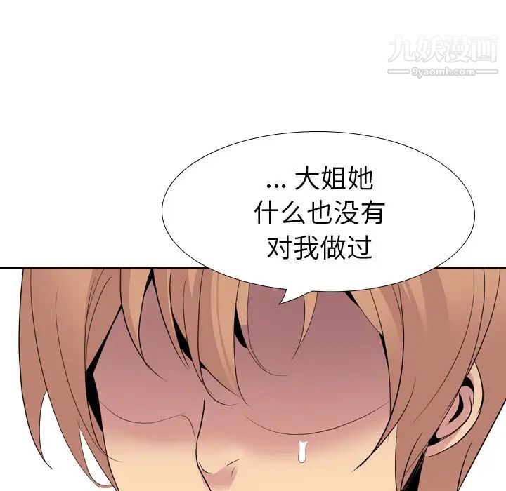 姐姐的秘密日记第23话