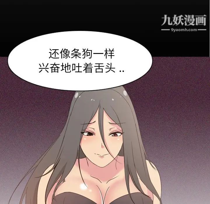 姐姐的秘密日记第23话