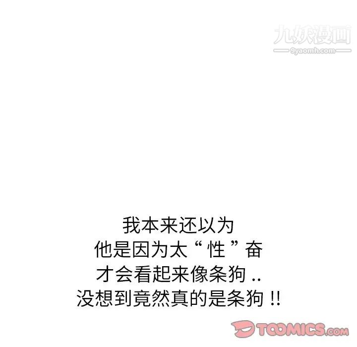 姐姐的秘密日记第23话