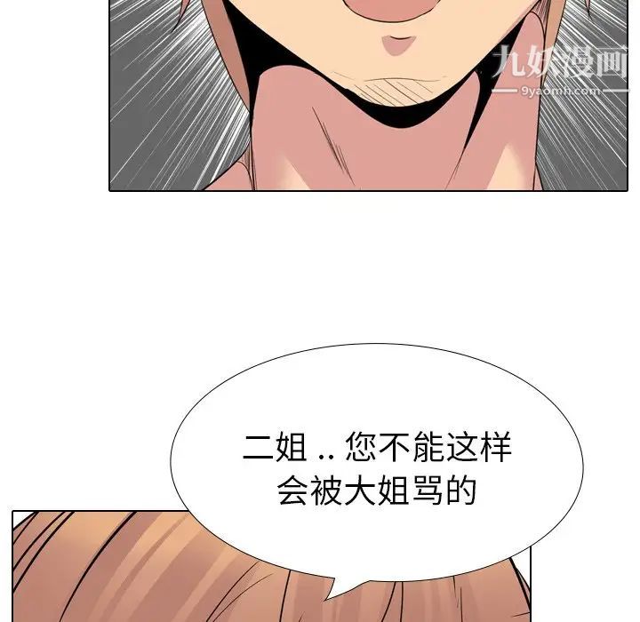 姐姐的秘密日记第23话