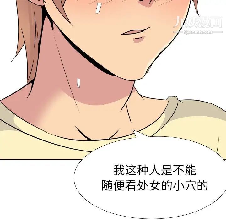 姐姐的秘密日记第23话