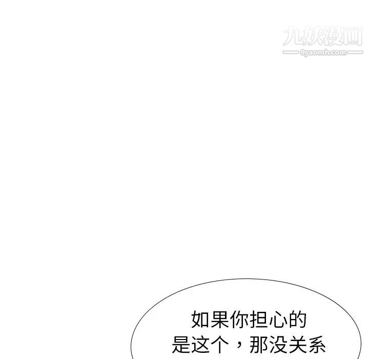 姐姐的秘密日记第23话