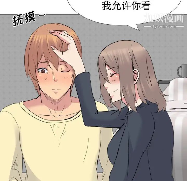 姐姐的秘密日记第23话