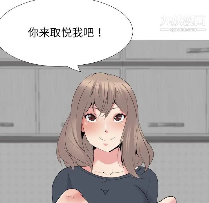 姐姐的秘密日记第23话