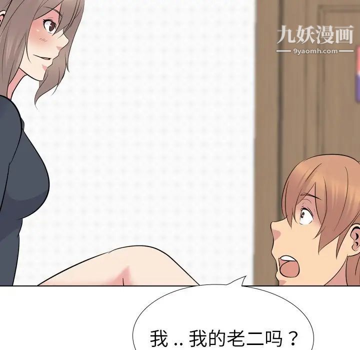 姐姐的秘密日记第23话