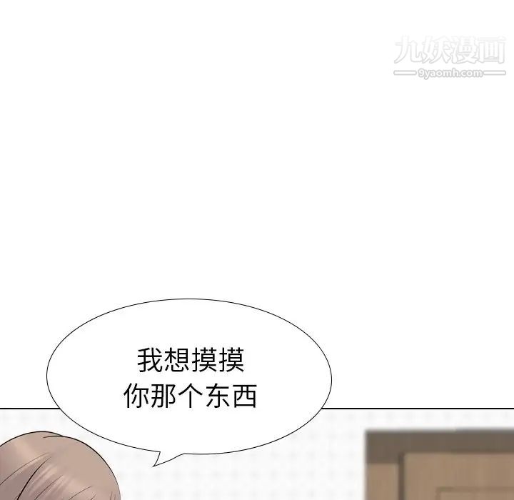 姐姐的秘密日记第23话