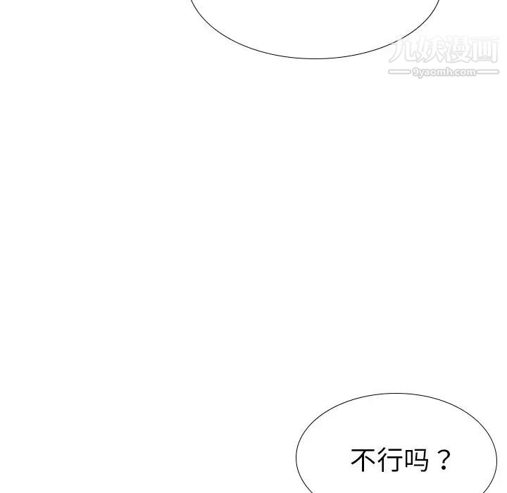 姐姐的秘密日记第23话