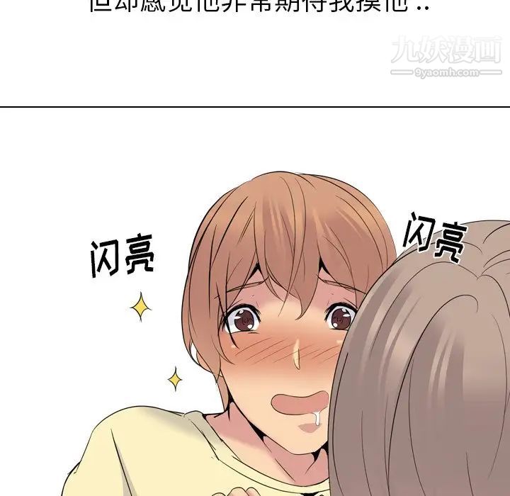 姐姐的秘密日记第23话