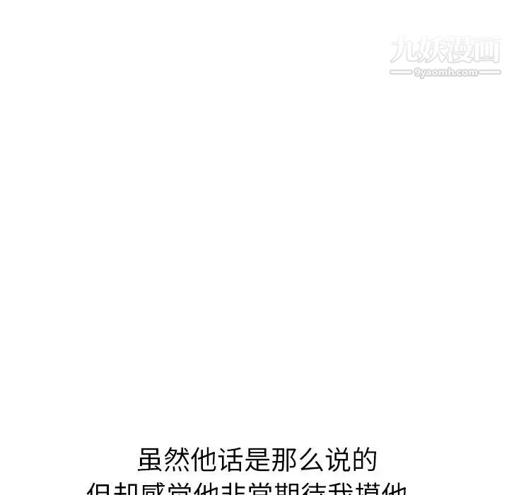 姐姐的秘密日记第23话