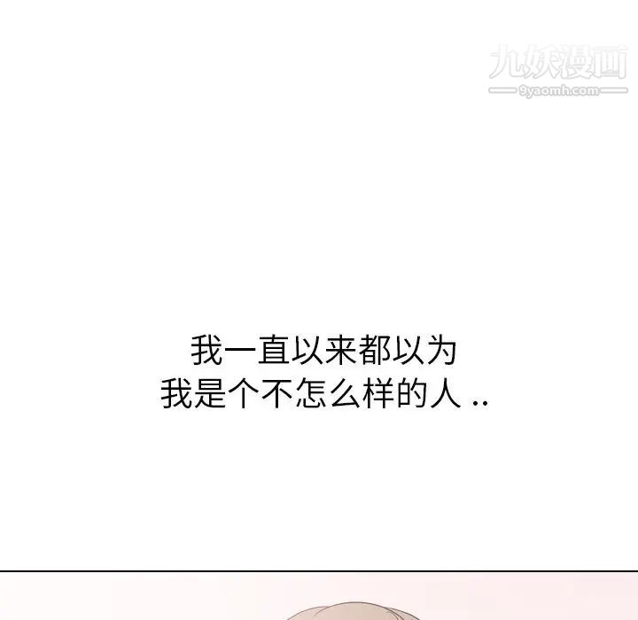 姐姐的秘密日记第23话