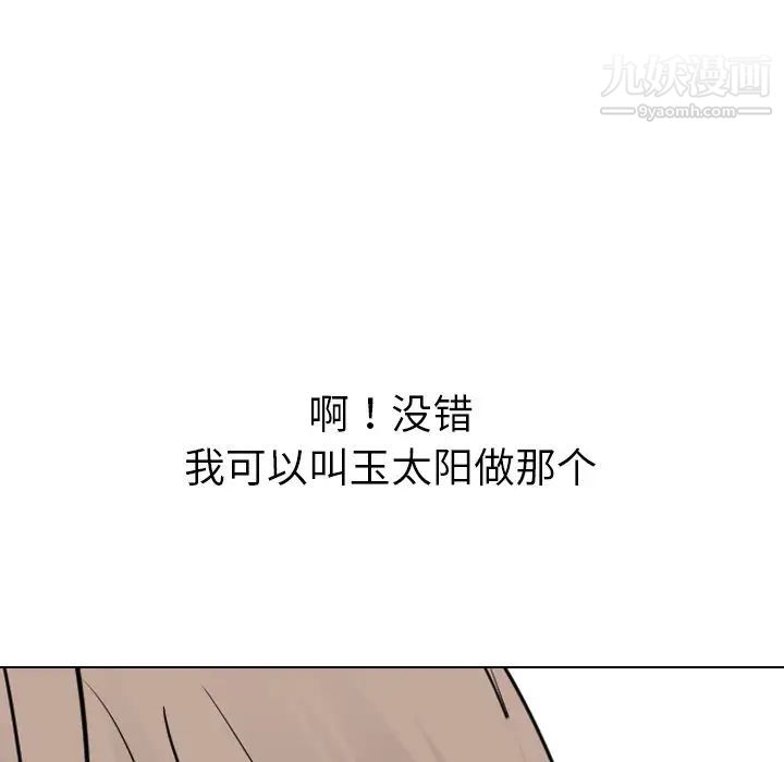 姐姐的秘密日记第23话